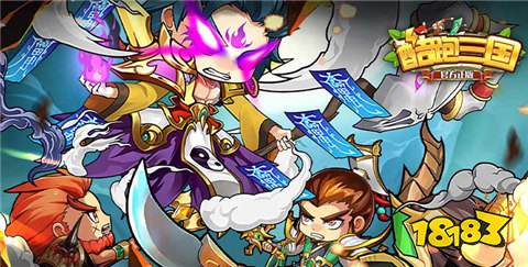 目前三国手游哪个最好玩 2024人气最旺三国手游排行榜