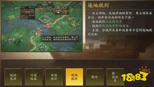 三国志战略版兖州之战怎么玩 兖州之战土地规则介绍