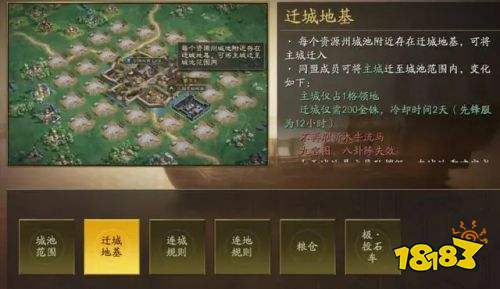三国志战略版兖州之战怎么玩 兖州之战土地规则介绍