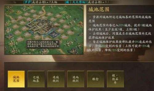 三国志战略版兖州之战怎么玩 兖州之战土地规则介绍