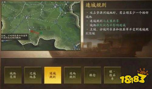 三国志战略版兖州之战怎么玩 兖州之战土地规则介绍