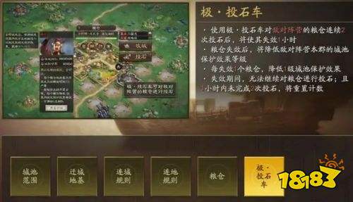 三国志战略版兖州之战怎么玩 兖州之战土地规则介绍