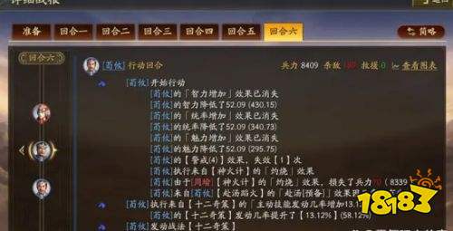 三国志战略版兖州之战新四大法神崛起 程昱姜维领衔庞统黯然退场