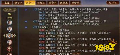 三国志战略版兖州之战新四大法神崛起 程昱姜维领衔庞统黯然退场