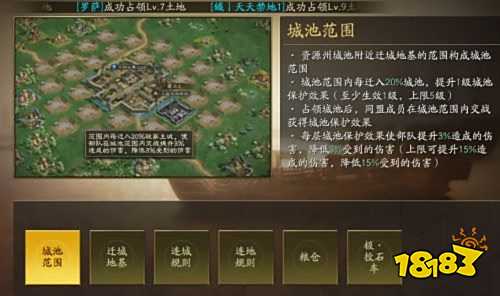 三国志战略版名将加盟助力资源猛增 “兖州之战”新剧本深度策略指南