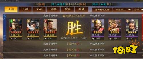 三国志战略版兖州之战共存阵容 版兖州之战T0阵容搭配