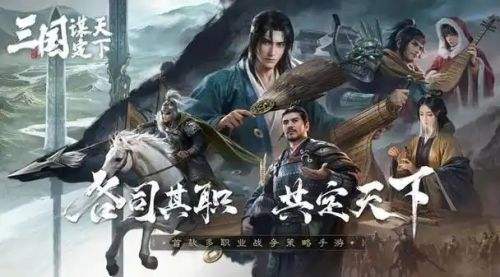 三国谋定天下S4赛季顶级阵容指南 三仙队、速攻队与反击队构建无敌闭环