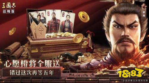 三国志战棋版灵犀客户端官方下载