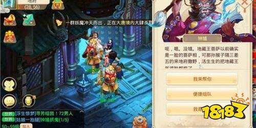 大話西游互通版官網(wǎng)下載