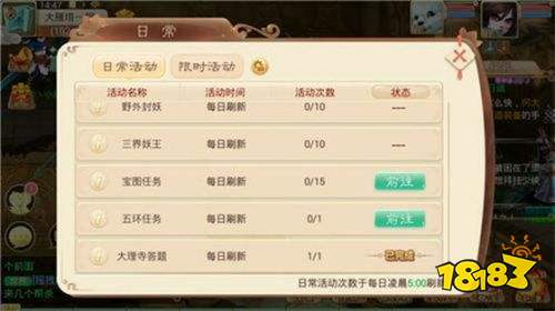 大話西游互通版官網(wǎng)下載
