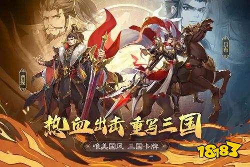 三国slg手游排行榜2024
