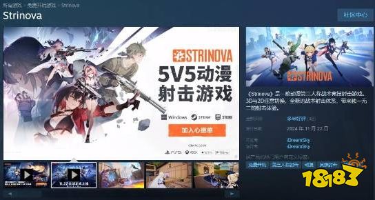 二次元5V5射击游戏《卡拉彼丘Strinova》全球正式上线，免费登陆Steam！