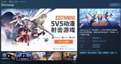 二次元5V5射击游戏《卡拉彼丘Strinova》全球正式上线，免费登陆Steam！