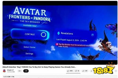 强买强卖bug？育碧《阿凡达：潘多拉边境》不买DLC就无法进入基础游戏