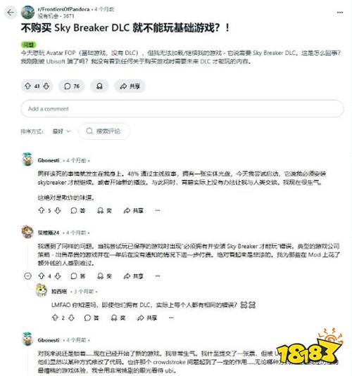 强买强卖bug？育碧《阿凡达：潘多拉边境》不买DLC就无法进入基础游戏