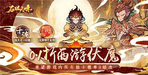 好玩的西游记有关的游戏盘点 2024耐玩的西游ip手游大全