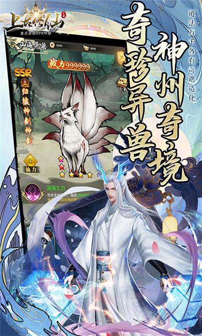 2024最值得玩的仙侠手游下载 受欢迎的仙侠游戏排行榜