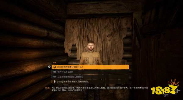 潜行者2小菜一碟任务攻略 潜行者2小菜一碟任务怎么做