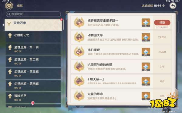 原神5.2托佐茲之島機關(guān)解密攻略大全 托佐茲之島3個機關(guān)詳細(xì)解密流程