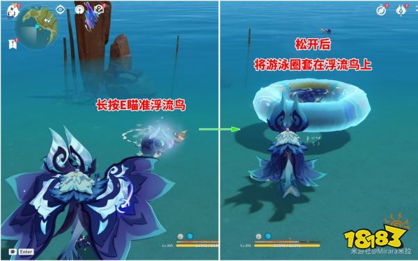 原神5.2套圈也是圈套流程攻略 浮流鳥套圈完成方法一覽