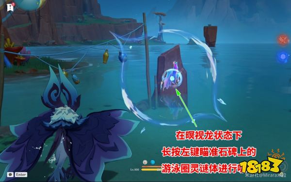 原神5.2套圈也是圈套流程攻略 浮流鳥套圈完成方法一覽