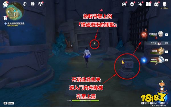 原神5.2清除深淵污染謎題流程 原神5.2幻蛇的宮殿攻略