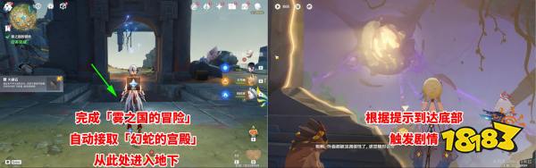 原神5.2清除深淵污染謎題流程 原神5.2幻蛇的宮殿攻略