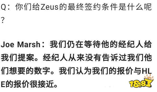 Zeus离队内幕曝光！T1老板控诉Zeus经纪人：连报价的机会都没给！