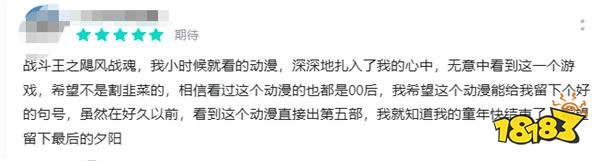 游戏新视界|腾讯联合诸多游戏大厂打造手游帝国？狠狠打脸老外，《黑神话悟空》拿下年度最佳游戏！