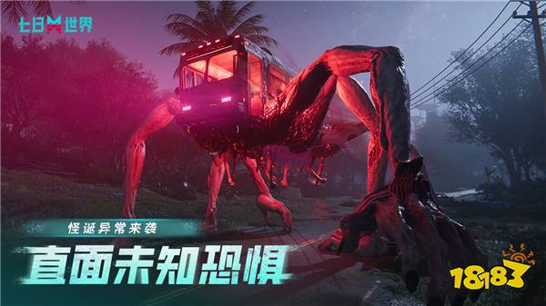 11.25-12.1手游上线表！网易开放世界新作《七日世界》开启删档测试！|每周手游前瞻