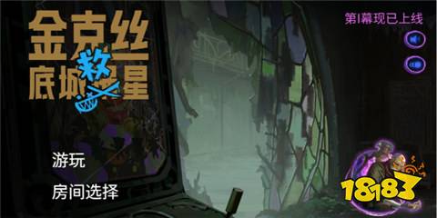 LOL底城救星第一關(guān)怎么推箱子 底城救星第一幕推箱子攻略分享