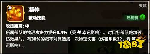 万龙觉醒S2全新射手森尼因多怎么样 森尼因多角色机制介绍