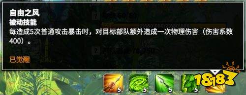 万龙觉醒S2全新射手森尼因多怎么样 森尼因多角色机制介绍