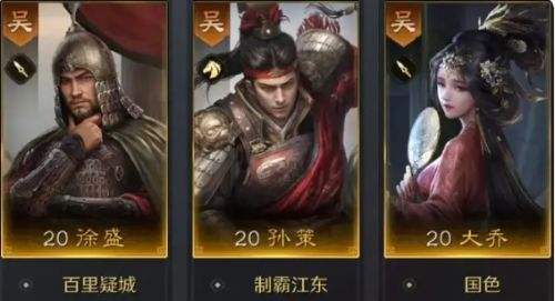 三国谋定天下平民开荒怎么玩 T0级孙大盛阵容搭配攻略