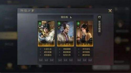 三国谋定天下赵云诸葛亮黄月英阵容深度解析与实战攻略