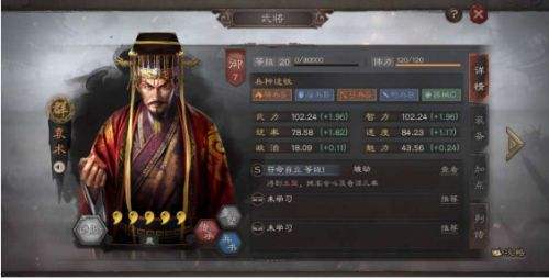 三国志战略版袁术怎么玩 袁术战法阵容搭配推荐