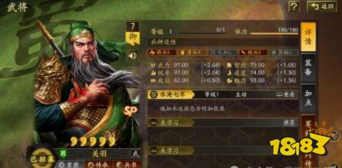 三国志战略版兖州之战怎么配队 特性武将强队大盘点