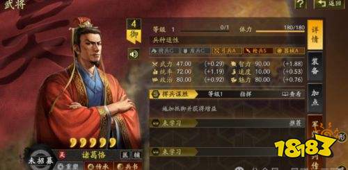 三国志战略版兖州之战怎么配队 特性武将强队大盘点