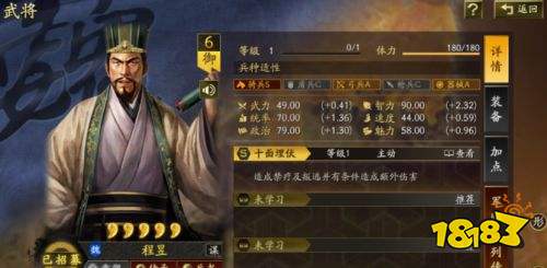 三国志战略版兖州之战怎么配队 特性武将强队大盘点