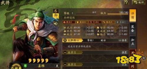 三国志战略版兖州之战怎么配队 特性武将强队大盘点