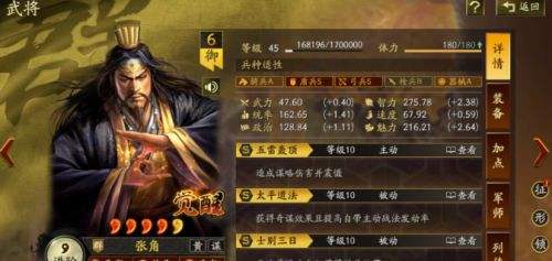 三国志战略版兖州之战怎么配队 特性武将强队大盘点