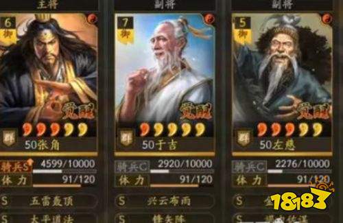三國志戰略版兗州之戰共存隊有哪些 最強共存五隊推薦