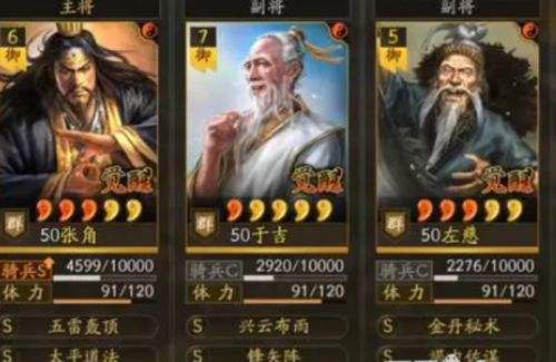 三国志战略版兖州之战共存队有哪些 最强共存五队推荐