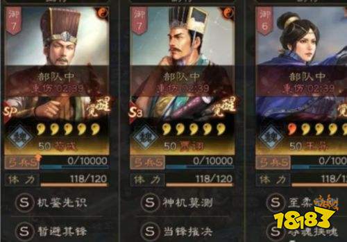 三國志戰略版兗州之戰共存隊有哪些 最強共存五隊推薦