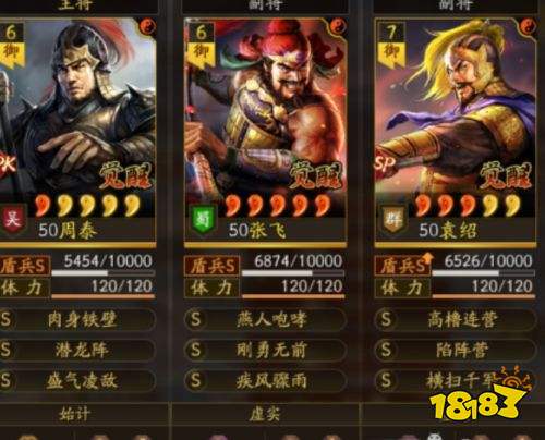 三國志戰略版兗州之戰共存隊有哪些 最強共存五隊推薦