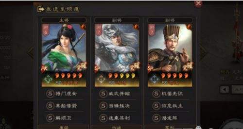 三国志战略版兖州之战强T0阵容推荐