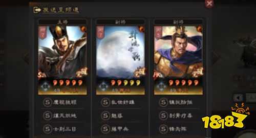 三国志战略版兖州之战强T0阵容推荐