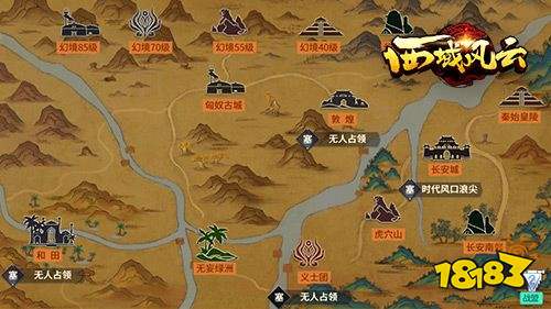 西域風云官方網站下載