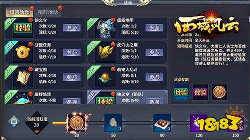 西域風云官方網站下載