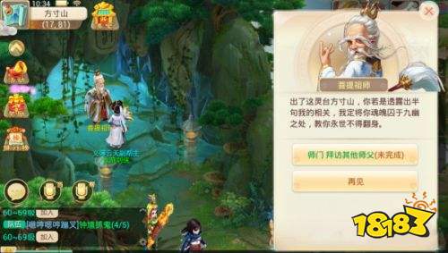 大話西游手游冰雪版下載